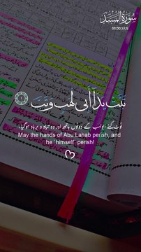 Islamic viral Short| slamic video| Holy Quran verses|Islamic viral status|Islamic reel