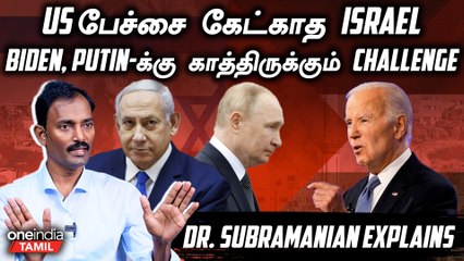 Israel - Iran War-ல் இருக்கும் மிகப்பெரிய சிக்கல் | Dr. Subramanian Interview | Oneindia Tamil
