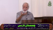 Persian language Class 1   By  Dr. Tehseen Faraqi