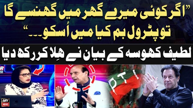 Agar Koi Meray Ghar Ghunsay Ga Tu Mein Usko... , Latif Khosa's Shocking Statement
