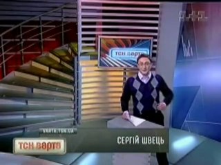 ТСН Варта 25.12.2009