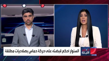 أجواء مشتعلة بالمنطقة بعد تعيين السنوار خلفا لهنية