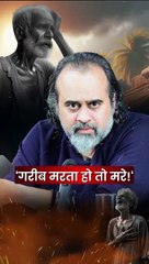 ‘गरीब मरता हो तो मरे!’ || आचार्य प्रशांत