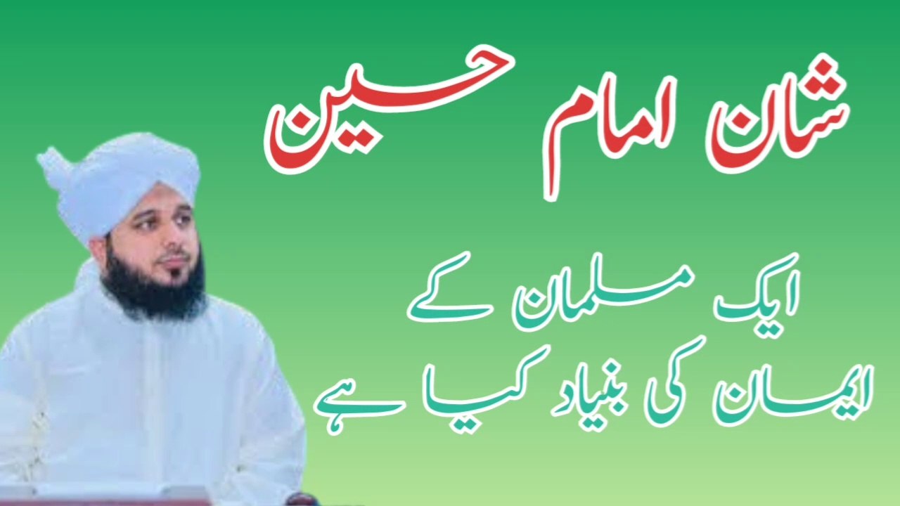 Shan E Imam hussain