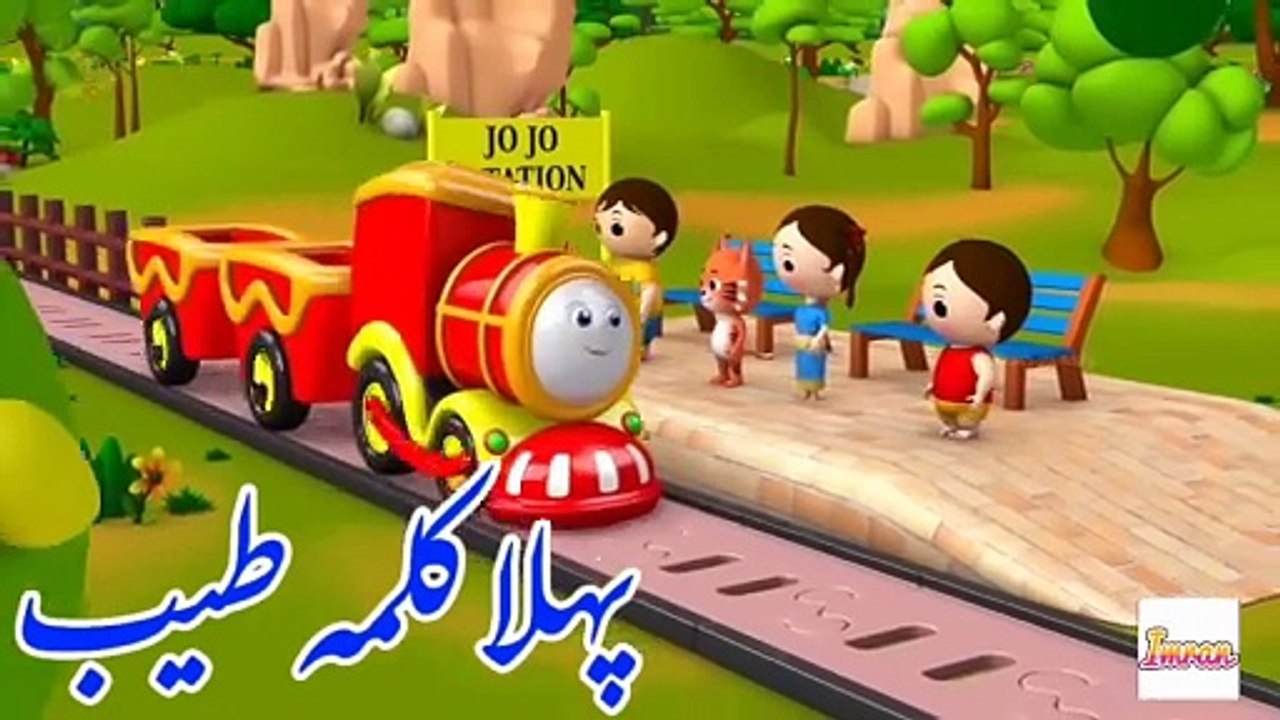 Pehla Kalma Tayyab I Pehla kalma for kids I 1st kalma _ kalma tyaba_ Islamic video I کلمہ طیب