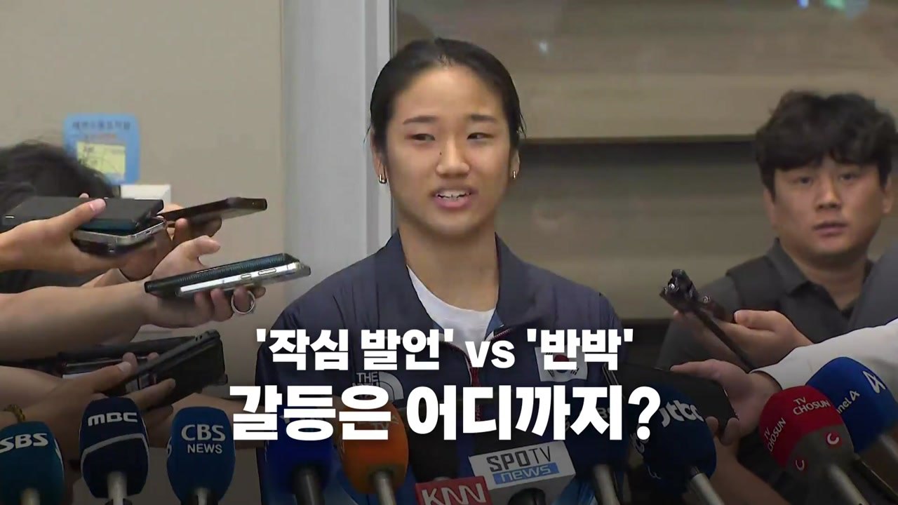 [영상] 배드민턴 협회 직격한 안세영...일단은 '침묵' / YTN