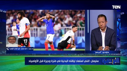 إسلام صادق يكشف بالأرقام ما تم صرفه على بعثة مصر في  أولمبياد باريس 2024 | البريمو