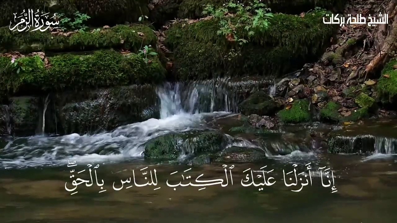 Talawat e Qur'an