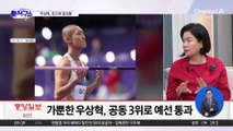 우상혁, 결선 진출…“더 자랑스럽게 뛰겠다”