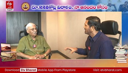 చదువుపై మమకారం - రూ.228కోట్ల విరాళం