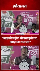 योजना सुरू ठेवण्यासाठी आम्हाला मतं द्या.. नाशिकमध्ये अजितदादांचं वक्तव्य..