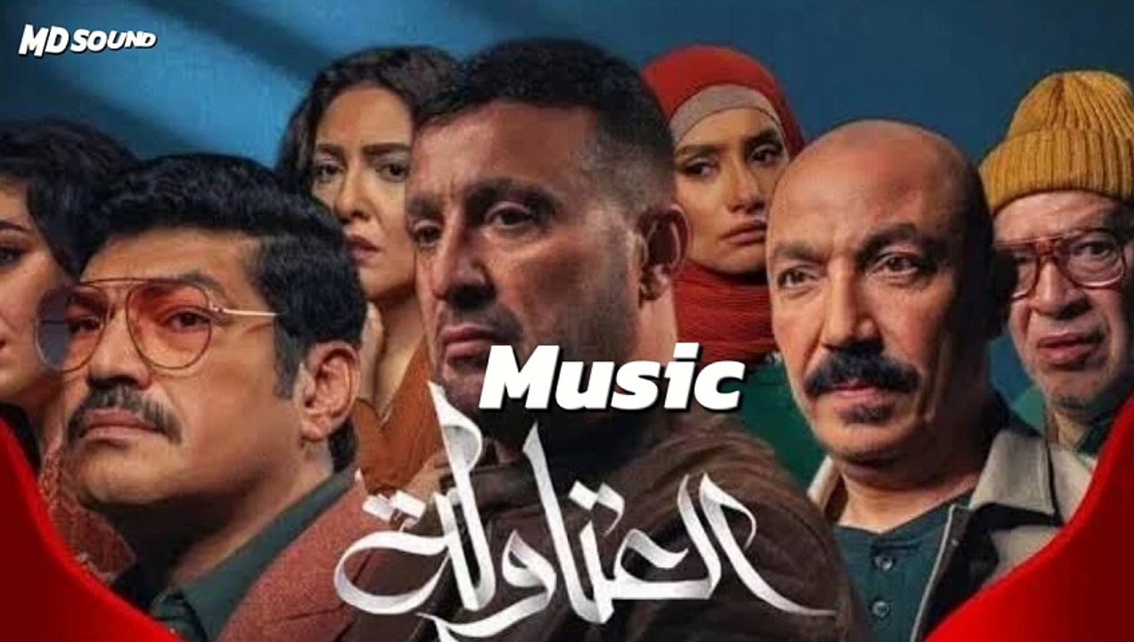 مسلسل العتاولة - موسيقي | Music