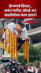 शिवस्वराज्य यात्रा, क्रेनमध्ये बिघाड नेत्यांना वाचवताना थरार... व्हिडिओ एकदा पाहाच...