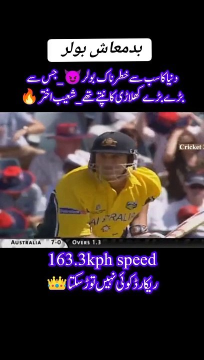 cricket star