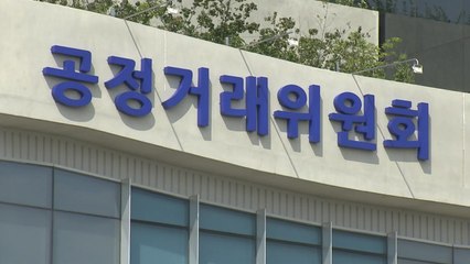 승계 위해 총수 2세 회사 부당지원 '삼표' 과징금 116억 원...검찰 고발 / YTN