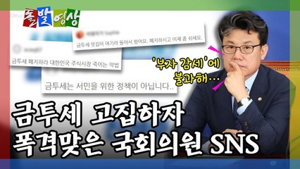 이재명 '진' 대표와 금투세 논쟁: 정치권의 뜨거운 반응 🔥