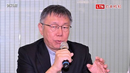 柯文哲1300萬授權金疑雲 民眾黨回應委託管理費用💰