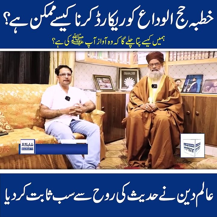 the words of the Holy Prophet's farewell sermon