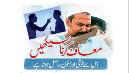 maulana rumi rahmatullah alay ki nasihat/Maulana Rumi's advice for living/44 Ababeel.