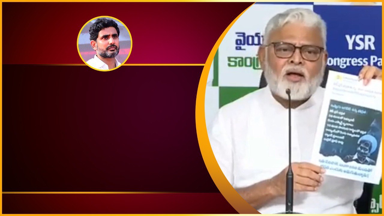 Nara Lokesh Tweet పై అంబటి Fire.. ఎందుకు పచ్చి అబద్ధాలు ఆడుతారు.? | Oneindia Telugu