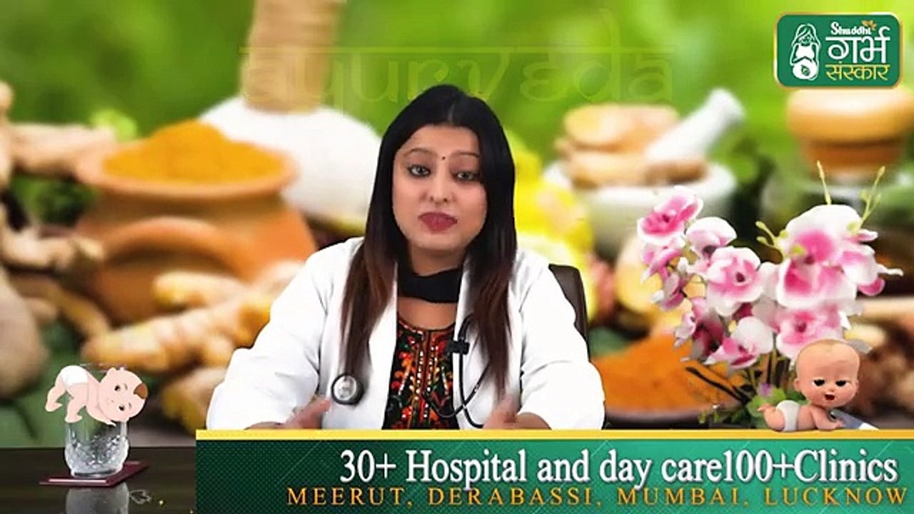 How to Cure Infertility with Panchkarma