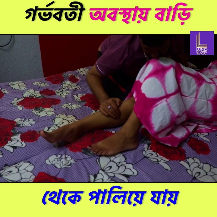 Unwanted Pregnancy | Bengali Latest Crime Suspense Short Film | Crime Romantic Story