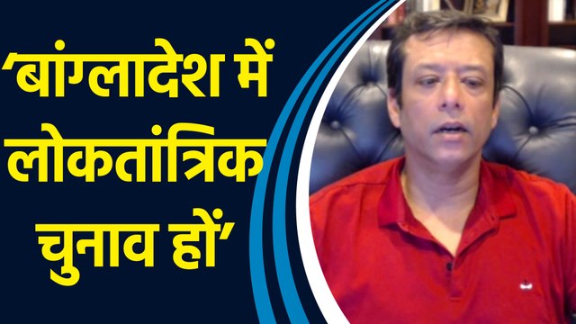 Bangladesh में जो कुछ हो रहा है, वह India के लिए चिंता का विषय होना चाहिए: Sajeeb Wazed