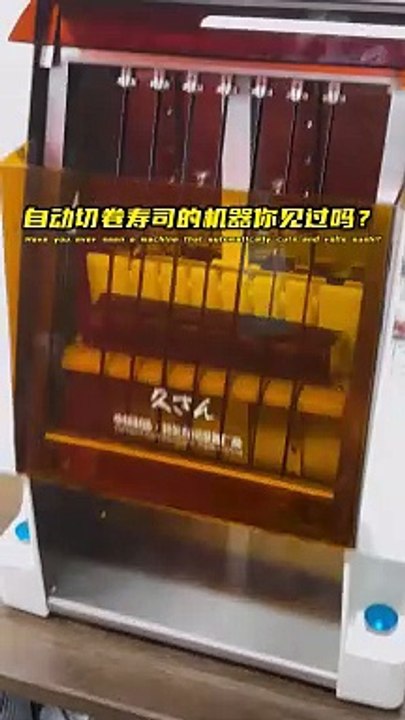 Have you ever seen an automatic sushi cutting machine for rolling sushi?