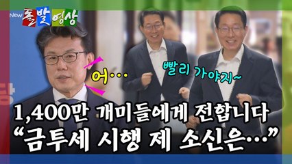 [돌발영상] 탐색전 / YTN