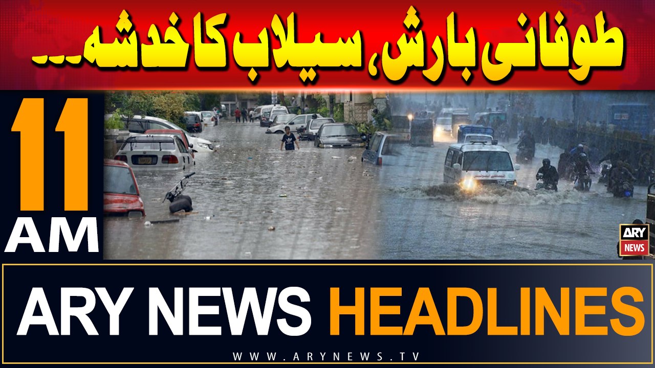 ARY News 11 AM Headlines | 8th August 2024 | Chances of floods