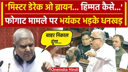 Rajya Sabha में Dhankar ने Derek O'Brien को बुरा डांटा, Vinesh Phogat का किया जिक्र | वनइंडिया हिंदी