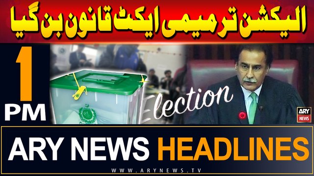 ARY News 1 PM Headlines | 8th August 2024 | Election Act Amendment Bill Becomes Law