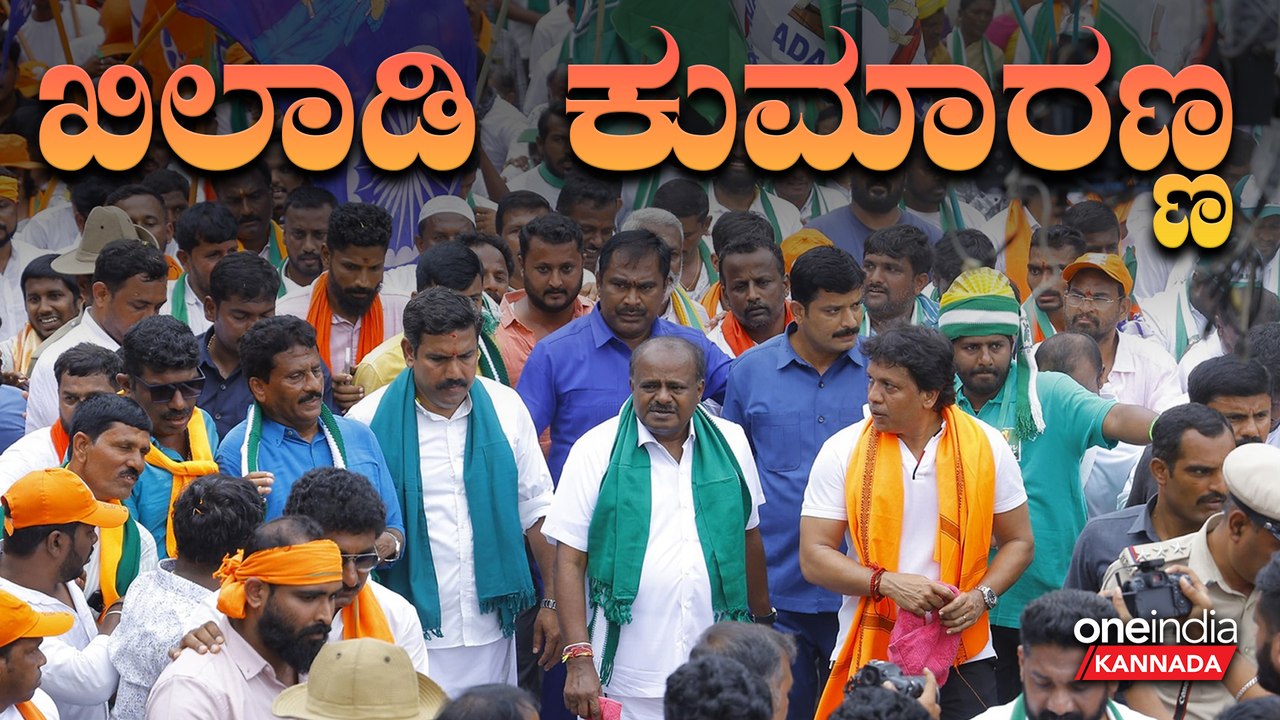 HDK | C P Yogeshwar | Nikhil  ಸಿ.ಪಿ ಯೋಗೇಶ್ವರ್, ಡಿ.ಕೆ ಶಿವಕುಮಾರ್ ಯಾರು ನಿಂತ್ರೂ ಡೋಂಟ್ ಕೇರ್