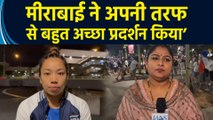 Weightlifter Karnam Malleswari ने Mirabai Chanu के खेल पर दी अपनी प्रतिक्रिया