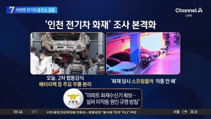 고소전 번진 아파트 내 전기차 충전소 갈등