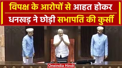 Jagdeep Dhankar Angry: Rajya Sabha में Vinesh Phogat मामले पर बवाल | वनइंडिया हिंदी #Shorts