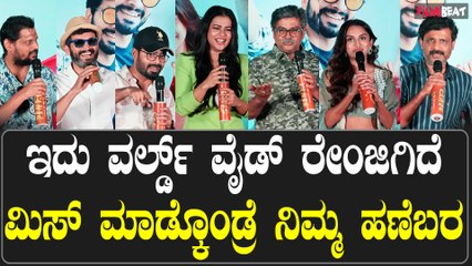 Diganth | ಪೌಡರ್ ಚಿತ್ರದ ಪತ್ರಿಕಾಗೋಷ್ಠಿಯಲ್ಲಿ ಚಿತ್ರತಂಡ, ನಕ್ಕು ನಗಿಸಿದ ರಂಗಾಯಣ ರಘು
