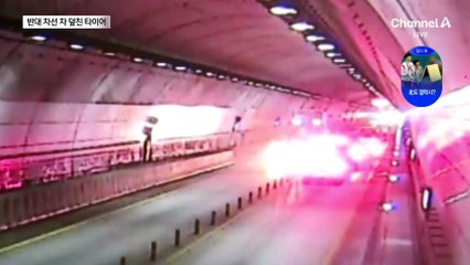 달리는 5톤 트럭서 빠진 타이어…반대편 승용차 덮쳐