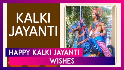 Kalki Jayanti 2024 Wishes, Greetings, Messages And Quotes To Share With Near And Dear Ones