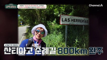 [#금쪽상담소] 5년 전 작고한 아버지에게서 벗어나지 못한 하춘화