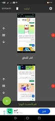 تطبيق Stitch It لأخذ لقطة شاشة كاملة سكرين شوت لموقع الويب