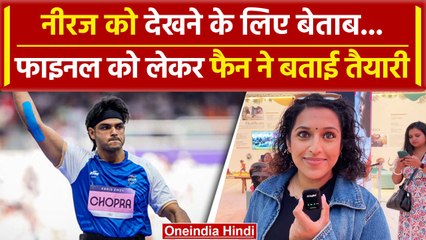 Paris Olympics 2024: Neeraj Chopra के लेकर इस फैन ने कैसी तैयारी की |वनइंडिया हिंदी #shorts