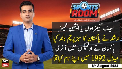 Sports Room | Najeeb-ul-Husnain | ARY News | 8th August 2024
