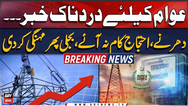 Govt massive hikes in electricity prices - Sad News