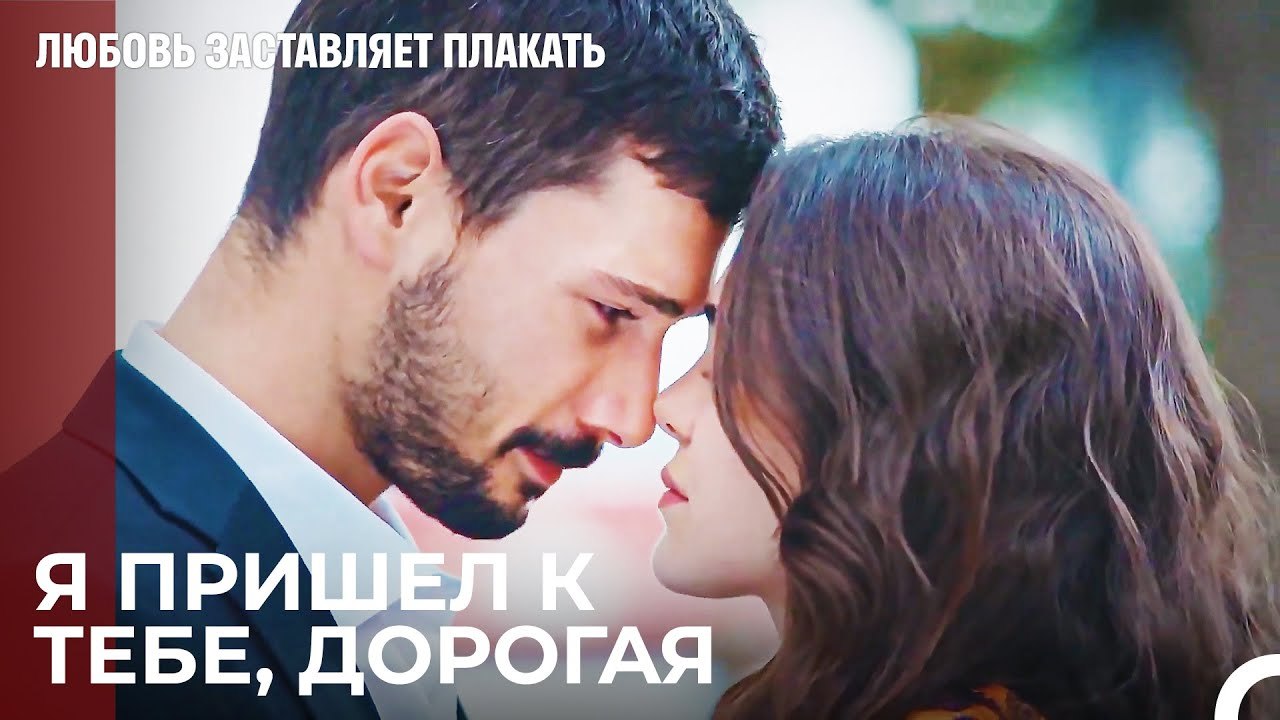 Все кончено, Ада, теперь я твой - Любовь застав...