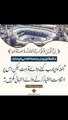 اللہ کو اپنا کہنے والے تو بہت لیکن #trending#viral#shorts#islamic#foryou#dailymotion#share