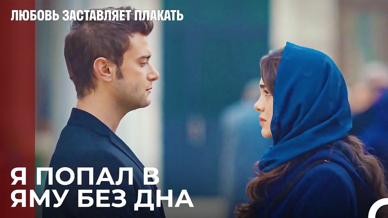 Что Я Буду Делать Без Отца Ада¿ - Любовь застав...