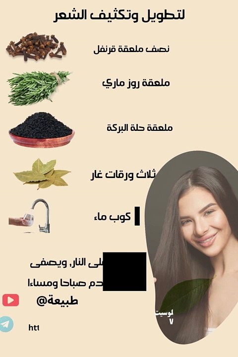 سر القرنفل وورق الغار الذي ان يخبرك به احد #العودة_للطبيعة