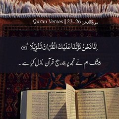 Surah Quran recitation maashallah