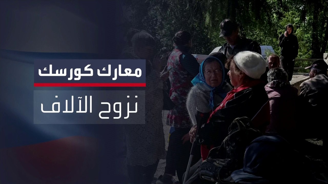 توغل أوكراني نادر.. قتال شرس بين القوات الروسية والأوكرانية على أرض روسية